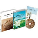 しあわせのパン 【Blu-ray】