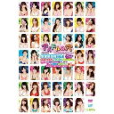 アイドルの穴2012 〜日テレジェニックを探せ! 感謝感激雨穴れ!史上最多の候補生!オモテもウラも、涙も笑いも、酸いも甘いも、ぎゅっと詰め込みお届けします!笑い...