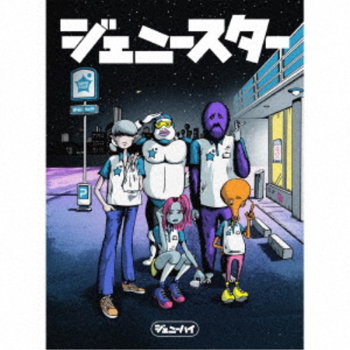商品種別CD+Blu-ray発売日2021/09/01ご注文前に、必ずお届け日詳細等をご確認下さい。関連ジャンル邦楽ポップス永続特典／同梱内容CD+Blu-rayトールサイズデジパック封入特典：「ジェニースター」ZINEアーティストジェニーハイ収録内容Disc.101.華奢なリップ (feat.ちゃんみな)(4:33)02.夏嵐(3:18)03.バイトリーダー典子(3:31)04.BABY LADY(3:30)05.コクーンさん(3:42)06.良いんだって(2:25)07.ルービックラブ(3:40)08.ジェニーハイボックス(2:41)09.卓球モンキー(3:45)10.クリスとマス(3:40)11.ジェニースター(3:43)12.シャンディー(3:40)Disc.201.ジェニーハイのテーマ (from ONEMAN TOUR 2020「みんなのジェニー」2020.2.18＠Zepp Divercity Tokyo)(4:22)02.愛しのジェニー (from ONEMAN TOUR 2020「みんなのジェニー」2020.2.18＠Zepp Divercity Tokyo)(2:20)03.ヘチマラップ (from ONEMAN TOUR 2020「みんなのジェニー」2020.2.18＠Zepp Divercity Tokyo)(2:20)04.バレンタイン泥棒 (from ONEMAN TOUR 2020「みんなのジェニー」2020.2.18＠Zepp Divercity Tokyo)(2:55)05.即興ソングコーナー (from ONEMAN TOUR 2020「みんなのジェニー」2020.2.18＠Zepp Divercity Tokyo)(5:20)06.グータラ節 (from ONEMAN TOUR 2020「みんなのジェニー」2020.2.18＠Zepp Divercity Tokyo)(4:20)07.シャミナミ (from ONEMAN TOUR 2020「みんなのジェニー」2020.2.18＠Zepp Divercity Tokyo)(3:40)08.良いんだって (from ONEMAN TOUR 2020「みんなのジェニー」2020.2.18＠Zepp Divercity Tokyo)(2:20)09.ジェニーハイラプソディー (from ONEMAN TOUR 2020「みんなのジェニー」2020.2.18＠Zepp Divercity Tokyo)(3:25)10.不便な可愛げ (feat.アイナ・ジ・エンド) (from ONEMAN TOUR 2020「みんなのジェニー」2020.2.18＠Zepp Divercity Tokyo)(3:55)11.片目で異常に恋してる (from ONEMAN TOUR 2020「みんなのジェニー」2020.2.18＠Zepp Divercity Tokyo)(4:15)12.ジェニーハイボックス (from ONEMAN TOUR 2020「みんなのジェニー」2020.2.18＠Zepp Divercity Tokyo)(2:50)13.ONEMAN TOUR 2020「みんなのジェニー」 behind the scenes(30:09)14.ジェニーハイのテーマ (from 無観客ワンマンライブ「ベイビージェニー」2020.10.27＠Zepp Tokyo)(4:22)15.ダイエッター典子 (from 無観客ワンマンライブ「ベイビージェニー」2020.10.27＠Zepp Tokyo)(4:35)16.強がりと弱虫 (from 無観客ワンマンライブ「ベイビージェニー」2020.10.27＠Zepp Tokyo)(5:35)17.プリマドンナ (from 無観客ワンマンライブ「ベイビージェニー」2020.10.27＠Zepp Tokyo)(4:20)18.東京は雨 (from 無観客ワンマンライブ「ベイビージェニー」2020.10.27＠Zepp Tokyo)(4:05)19.コクーンさん (from 無観客ワンマンライブ「ベイビージェニー」2020.10.27＠Zepp Tokyo)(3:40)20.まるで幸せ (from 無観客ワンマンライブ「ベイビージェニー」2020.10.27＠Zepp Tokyo)(5:20)21.ジェニーハイのテーマ (from 1stフルアルバム「ジェニーハイストーリー」リリース記念フリーライブ2019.11.27＠六本木ヒルズアリーナ)(4:22)22.ランデブーに逃避行 (from 1stフルアルバム「ジェニーハイストーリー」リリース記念フリーライブ2019.11.27＠六本木ヒルズアリーナ)(3:57)商品概要2019年11月以来、約2年ぶりのリリースとなるフルアルバム！楽曲配信後に大きな話題を呼んでいる、客演にちゃんみなを迎えた楽曲「華奢なリップ」をはじめ、ドラムの小籔千豊、ベースのくっきー！の進化も感じられるバンドサウンドを中心に、ジェニーハイのもう一つの真骨頂ともいえるメンバー全員でのRAP曲も詰まった、ジェニーハイらしいユーモアとクールさのハイブリッドなアルバム。商品番号WPZL-31894販売元ソニー・ミュージックディストリビューション組枚数2枚組収録時間168分画面サイズ16：9音声仕様リニアPCMステレオ 日本語 _音楽ソフト _邦楽_ポップス _CD+Blu-ray _ソニー・ミュージックディストリビューション 登録日：2021/07/05 発売日：2021/09/01 締切日：2021/07/13