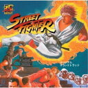 (ゲーム・ミュージック)/ストリートファイター オリジナル・サウンドトラック 【CD】
