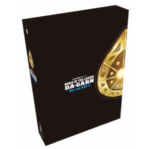 【次回使える2000円OFFクーポン配布中※条件あり】伝説の勇者ダ・ガーン Blu-ray BOX II 【Blu-ray】