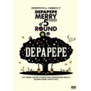 DEPAPEPE デビュー5年記念ライブ『Merry 5 round』日比谷野外大音楽堂 2009年5月6日 【DVD】