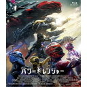 劇場版 パワーレンジャー 【Blu-ray】
