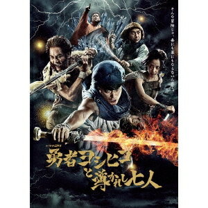 勇者ヨシヒコと導かれし七人 Blu-rayBOX 【Blu-ray】