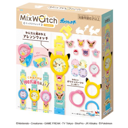 Mix Watch(ミックスウォッチ) ポケットモンスターおもちゃ こども 子供 女の子 ままごと ごっこ 作る 6歳のサムネイル