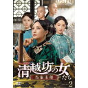 zV̏`Ǝ` DVD-SET2 yDVDz