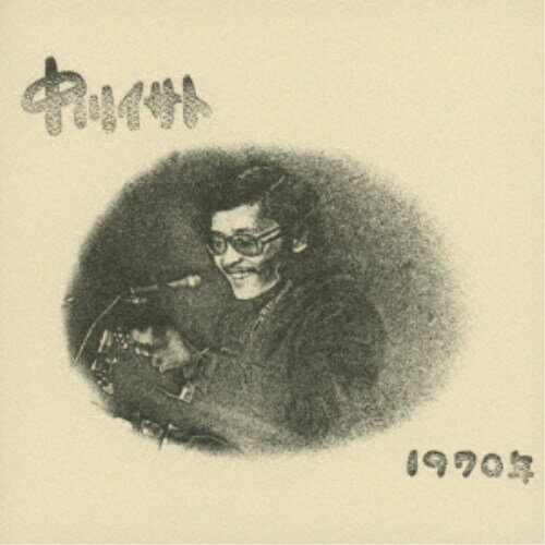 中川イサト／1970年 【CD】