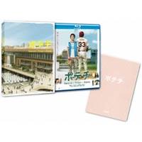 ポテチ 【Blu-ray】