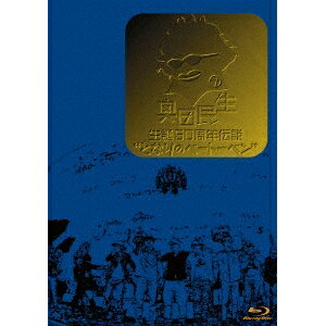 奥田民生／奥田民生 生誕50周年伝説 となりのベートーベン 【Blu-ray】