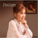 【7/18限定! 楽天会員なら最大P4倍】高橋真梨子/MariCovers《通常盤》 【CD】