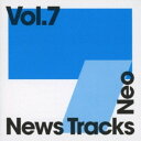 アーティスト(V.A.)収録内容Disc.101.All Day News(1:28)02.Do It Now ！(1:35)03.Convey The Present(1:30)04.Important Current Topics(1:30)05.Cash Or Charge ？(1:10)06.Breaking Of The Day(1:16)07.Color(1:22)08.Walking(1:07)09.Myuu(1:05)10.Investment(1:19)11.News Day All(1:33)12.The Economy Goes Around(1:05)13.Barrier(0:49)14.Ray Of Hope(1:29)15.Context Clues(1:24)16.Contamination(1:05)17.Distrust(1:29)18.Morning Break(1:03)19.Decrease The Disposable(0:59)20.Coexistence(0:52)21.Question Two(0:55)22.One Minute Point(1:00)23.Reduction Reaction(1:10)24.Keep The Faith(1:06)25.Traces(1:23)26.Blossom(1:15)27.Smoking Gun(0:56)28.Extraordinary Evil(1:01)29.Take Down(1:11)30.Pursue(1:29)31.Breathe Deep(1:24)32.Focusing(1:26)33.Nylon(1:02)34.Single Thought(1:02)35.Domino Effect(1:25)36.Triple Cutter(1:03)37.Clear Mind(1:14)商品概要各テレビ局、ラジオ局で話題の＜News Tracks Neo＞シリーズ第7弾。商品番号MUCE-1065販売元日本コロムビア組枚数1枚組収録時間45分 _音楽ソフト _イージーリスニング_イージーリスニング／ムードミュージック _CD _日本コロムビア 登録日：2024/01/18 発売日：2024/03/20 締切日：2024/02/09