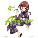 Aチャンネル 4(初回限定) 【DVD】