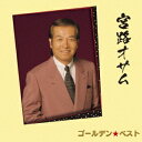 宮路オサム/ゴールデン☆ベスト 宮路オサム 【CD】