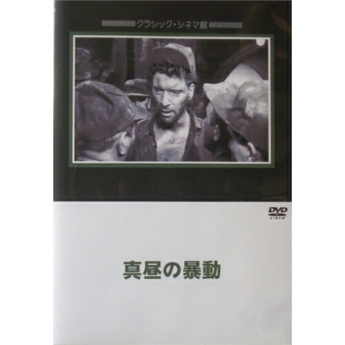 商品種別DVD発売日2005/03/25ご注文前に、必ずお届け日詳細等をご確認下さい。関連ジャンル映画・ドラマ洋画アメリカ商品概要会社名：ジュネス企画／製作年：1947／製作国：アメリカ／モノクロスタッフ&amp;キャスト監督：ジュールス・ダッシン、脚本：リチャード・ブルックス、音楽：ミクロス・ローザ、撮影：ウィリアム・ダニエルズバート・ランカスター、ヒューム・クローニン、チャールズ・ピックフォード、イヴォンヌ・デ・カルロ商品番号JVD-3040販売元ジュネス企画組枚数1収録時間96分色彩モノクロ字幕日制作年度／国1947／米画面サイズスタンダード音声仕様英：モノラル _映像ソフト _映画・ドラマ_洋画_アメリカ _DVD _ジュネス企画 登録日：2005/08/16 発売日：2005/03/25 締切日：2005/03/03
