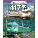 117系 【Blu-ray】