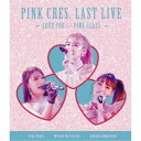 PINK CRES.／PINK CRES. LAST LIVE 〜 LOVE YOU □ PINK CLASS. 〜 【Blu-ray】