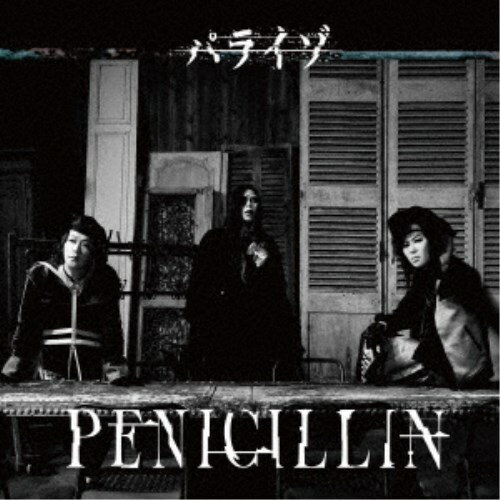 PENICILLIN／パライゾ (初回限定) 【CD】