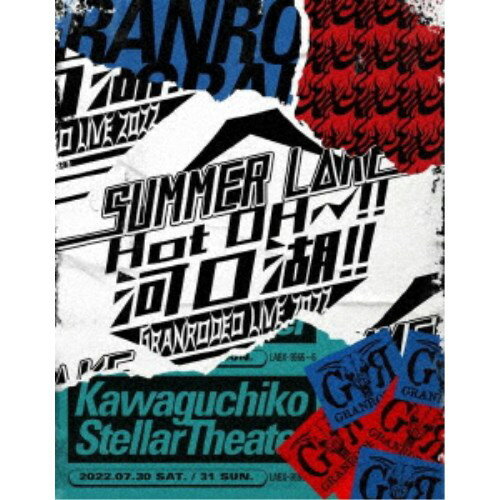 GRANRODEO／GRANRODEO LIVE 2022 SUMMER L△KE Hot OH〜！！ 河口湖！！ 【Blu-ray】