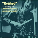 日野元彦/流氷 +2 【CD】