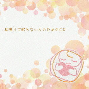 商品種別CD発売日2016/04/13ご注文前に、必ずお届け日詳細等をご確認下さい。関連ジャンルイージーリスニングヒーリング／ニューエイジ永続特典／同梱内容CD+DVDアーティスト吉田竜介収録内容Disc.101.全身脱力訓練(-)02.手足温感訓練(-)03.全身温感訓練(-)04.頭部浄化訓練(-)Disc.201.全身脱力訓練(-)02.手足温感訓練(-)03.全身温感訓練(-)04.頭部浄化訓練(-)05.短縮版(-)商品概要全国から耳鳴りの患者が来院する治療院の院長、耳鳴り専門マッサージ師の吉田竜介が作った、耳鳴りを楽にする語りかけのCD。耳鳴りの人のためにアレンジした自律訓練法で、耳鳴りの不安をなくしてぐっすり眠れるように導いていく。商品番号FCP-1販売元ダイキサウンド組枚数2枚組 _音楽ソフト _イージーリスニング_ヒーリング／ニューエイジ _CD _ダイキサウンド 登録日：2016/03/16 発売日：2016/04/13 締切日：2016/03/01