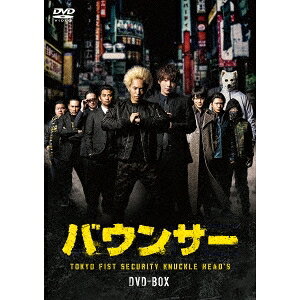 【6/4 20時〜ポイント5倍＆6/5・10は1000円OFFクーポン！】バウンサー DVD-BOX 【DVD】