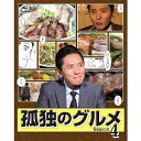 孤独のグルメ Season4 Blu-ray BOX 【Blu-ray】