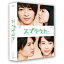 スプラウト DVD-BOX豪華版 (初回限定) 【DVD】