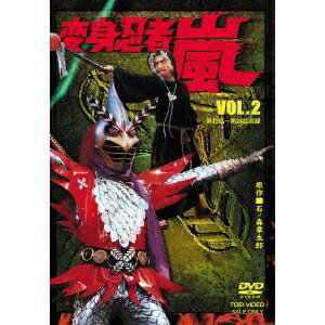 変身忍者 嵐 VOL.2 【DVD】