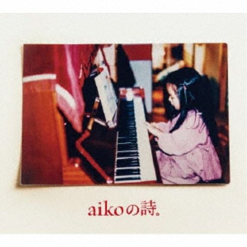 aiko／aikoの詩。《仕様盤》 (初回限定) 【CD+DVD】