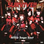 アフィリア・サーガ・イースト／SURVIVE！！ 【CD】