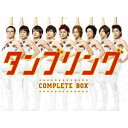 タンブリング コンプリートBOX 【DVD】