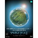 商品種別Blu-ray※こちらの商品はBlu-ray対応プレイヤーでお楽しみください。発売日2017/10/27ご注文前に、必ずお届け日詳細等をご確認下さい。関連ジャンルTVバラエティお笑い・バラエティ永続特典／同梱内容映像特典収録商品概要『プラネットアースII』あれから10年- ／あらたな地球の旅が始まる／誰も見たことのない地球の素顔を極上の映像で描いた大型自然ドキュメンタリー「プラネットアース」(2006年放送)。／NHKとBBCが国際共同制作し、神秘と美しさにあふれる生命の星・地球を最高のハイビジョン映像で描き、大きな反響を呼んだ。／あれから10年。新たな地球の旅が始まる。／前シリーズの「天空からの目線」に加え、ドローンや超小型防震雲台を駆使し「生き物の目線」で、大自然の奥深くへ誘って行く。／ 旅をするのは、高山、熱帯の森、砂漠、島、草原、そして我々が暮らす都市。／陸上を代表する環境で、生き物たちはどのようにして生き抜いているのか？／自然の力が、どのようにして多様な生き物の世界を生み出してきたのか？／生き物たちの目線で地球上の類い希な場所を旅する。本編270分＋特典30分スタッフ&amp;キャスト豊川悦司、仲間由紀恵商品番号NSBX-22685販売元NHKエンタープライズ組枚数3枚組収録時間300分色彩カラー制作年度／国2017／日本音声仕様ドルビーTrueHD5.1chサラウンド 日本語 _映像ソフト _TVバラエティ_お笑い・バラエティ _Blu-ray _NHKエンタープライズ 登録日：2017/08/03 発売日：2017/10/27 締切日：2017/09/21