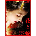 【バーゲンセール】【中古】DVD▼大日本人 レンタル落ち