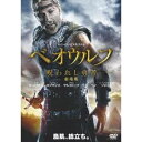 ベオウルフ／呪われし勇者 劇場版 【DVD】