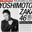 【5/9〜16限定!! 最大3000円OFFクーポン!!】吉本坂46/泣かせてくれよ《エハラマサヒロ盤》 【CD】 1,046円