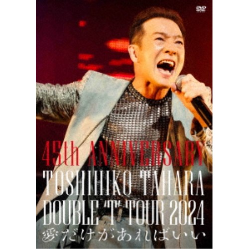 商品種別DVD発売日2025/02/19ご注文前に、必ずお届け日詳細等をご確認下さい。関連ジャンルミュージック邦楽永続特典／同梱内容デジパック映像特典収録収録内容Disc.101.華麗なる賭け(-)02.堕ちないでマドンナ(-)03.Another Love(-)04.セクシー・ヴァージン(-)05.壊れたクール(-)06.MC(-)07.チャールストンにはまだ早い(-)08.TOKYOビート(-)09.ジャングルJungle(-)10.ジュリエットへの手紙(-)11.夏いまさら一目惚れ(-)12.’24夏シングルメドレー#哀愁でいと(NEW YORK CITY NIGHTS)#It’s BAD#誘惑スレスレ#ピエロ#ハッとして！Good(-)13.MC(-)14.ごめんよ涙(-)15.シャンデリア・ドライブ(-)16.Bonita(-)17.ダンディライオン(-)18.悲しみ2ヤング(-)19.抱きしめてTONIGHT(-)20.原宿キッス(-)21.MC(-)22.愛だけがあればいい(-)23.HOW LONG(-)24.HA-HA-HAPPY(-)25.センチメンタル・ハイウェイ ＜ENCORE＞(-)26.チャールストンにはまだ早い (オンステージ・ビュー) ＜特典映像＞(-)27.原宿キッス (オンステージ・ビュー) ＜特典映像＞(-)28.センチメンタル・ハイウェイ (オンステージ・ビュー) ＜特典映像＞(-)商品概要132分スタッフ&amp;キャスト田原俊彦商品番号UIBZ-5113販売元ユニバーサルミュージック組枚数1枚組収録時間132分画面サイズ16：9LB音声仕様リニアPCMステレオ 日本語 _映像ソフト _ミュージック_邦楽 _DVD _ユニバーサルミュージック 登録日：2024/12/10 発売日：2025/02/19 締切日：2024/12/25