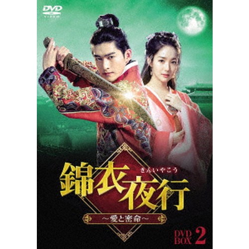商品種別DVD発売日2027/01/132026/11/15 AM6:00 までのご注文で【発売日にお届けいたします】ご注文前に、必ずお届け日詳細等をご確認下さい。関連ジャンル映画・ドラマ海外ドラマアジア商品概要本編541分商品番号TCED-8724販売元TCエンタテインメント組枚数6枚組収録時間541分 _映像ソフト _映画・ドラマ_海外ドラマ_アジア _DVD _TCエンタテインメント 登録日：2026/09/01 発売日：2027/01/13 締切日：2026/11/15