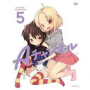 Aチャンネル 5 (初回限定) 【DVD】