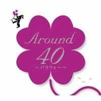 (オムニバス)／Around40 〜バラフォー〜 【CD】