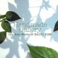 木根尚登／Handmade Gallery The Best Works of NAOTO KINE 【CD】