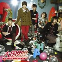 大国男児／Love Letters 【CD】