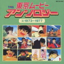 商品種別CD発売日2001/03/23ご注文前に、必ずお届け日詳細等をご確認下さい。関連ジャンルサントラ国内TVミュージックアーティスト(オムニバス)収録内容Disc.101. 「ジャングル黒べえ」(OP)〜ジャングル黒べえの歌 (1:10) 02. 「ジャングル黒べえ」(ED)〜ウラウラ・タムタム・ベッカンコ (1:19) 03. 「荒野の少年イサム」(OP)〜荒野の少年イサム (1:24) 04. 「荒野の少年イサム」(ED)〜オー・サンボーイ (1:12) 05. 「空手バカ一代」(OP)〜空手バカ一代 (1:41) 06. 「空手バカ一代」(ED)〜空手道おとこ道 (1:02) 07. 「エースをねらえ！」(OP)〜エースをねらえ！ (1:12) 08. 「エースをねらえ！」(ED)〜白いテニスコート (1:22) 09. 「侍ジャイアンツ」(OP)〜侍ジャイアンツ (1:37) 10. 「侍ジャイアンツ」(ED)〜サムライ番場蛮 (1:02) 11. 「侍ジャイアンツ」(OP)〜王者・侍ジャイアンツ (1:37) 12. 「侍ジャイアンツ」(OP)〜王者・侍ジャイアンツ (1:37) 13. 「侍ジャイアンツ」(ED)〜行け！バンババン (1:02) 14. 「柔道讃歌」(OP)〜柔道讃歌 (1:33) 15. 「柔道讃歌」(ED)〜母子シャチの歌 (1:11) 16. 「はじめ人間ギャートルズ」(OP)〜はじめ人間ギャートルズ (1:16) 17. 「はじめ人間ギャートルズ」(ED)〜やつらの足音のバラード (1:20) 18. 「ガンバの冒険」(OP)〜ガンバのうた (1:17) 19. 「ガンバの冒険」(ED)〜冒険者たちのバラード (1:22) 20. 「元祖天才バカボン」(OP)〜タリラリランのコニャニャチワ (1:33) 21. 「元祖天才バカボン」(ED)〜パパはやっぱりすばらしい (1:13) 22. 「元祖天才バカボン」(ED)〜元祖天才バカボンの春 (1:25) 23. 「花の係長」(OP)〜花の係長 (1:23) 24. 「花の係長」(ED)〜嗚呼！花の係長 (1:16) 25. 「新巨人の星」(OP)〜行け行け飛雄馬 (1:03) 26. 「新巨人の星」(ED)〜よみがえれ飛雄馬 (1:17) 27. 「家なき子」(OP)〜さあ歩きはじめよう (1:33) 28. 「家なき子」(ED)〜はらペコマーチ (1:12) 29. 「新・ルパン三世」(OP)〜ルパン三世のテーマ (1:22) 30. 「新・ルパン三世」(ED)〜ルパン三世愛のテーマ (1:15) 31. 「新・ルパン三世」(OP)〜ルパン三世のテーマ (1:22) 32. 「新・ルパン三世」(ED)〜ルパン三世愛のテーマ (1:14) 33. 「新・ルパン三世」(OP)〜ルパン三世’79 (1:22) 34. 「新・ルパン三世」(ED)〜ラヴ・スコール (1:13) 35. 「新・ルパン三世」(OP)〜ルパン三世’80 (1:28) 36. 「新・ルパン三世」(ED)〜LOVE IS EVERYTHING (1:06)商品番号MECB-2002販売元クラウン徳間ミュージック販売組枚数1枚組収録時間47分 _音楽ソフト _サントラ_国内TVミュージック _CD _クラウン徳間ミュージック販売 登録日：2012/10/24 発売日：2001/03/23 締切日：1980/01/01