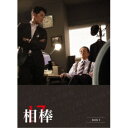 相棒 season 17 DVD-BOX I 【DVD】