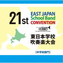 商品種別CD発売日2021/12/15ご注文前に、必ずお届け日詳細等をご確認下さい。関連ジャンル純邦楽／実用／その他吹奏楽アーティスト(V.A.)、流山市立東部中学校、射水市立新湊中学校、旭川市立旭川中学校、いわき市立錦中学校、札幌市立新琴似北中学校、青梅市立第三中学校、札幌市立中央中学校収録内容Disc.101.歌劇「子供と魔法」(6:50)02.「ポップ・コピー」より I.II.III.(7:02)03.想ひ麗し浄瑠璃姫の雫(6:59)04.ストラクチュアII(6:15)05.海峡の護り 〜吹奏楽のために(6:59)06.組曲「ハーリ・ヤーノシュ」より(7:11)07.仮面幻想(6:42)08.蒼き三日月の夜(7:20)09.秘儀VII＜不死鳥＞(7:11)10.斐伊川に流るるクシナダ姫の涙(6:54)Disc.201.秘儀II〜7声部の管楽オーケストラと4人の打楽器奏者のための〜(7:04)02.「弦楽四重奏曲 第2番」より 第2楽章(6:32)03.ベルゼール・ブランシュ 〜美しき白い翼〜(6:38)04.マードックからの最後の手紙(7:14)05.繚乱〜能「桜川」の物語によるラプソディ(6:54)06.リバーダンス(6:56)07.インチョン(6:42)08.開闢の譜(6:38)09.布都御魂之剣 (2021年版) 〜吹奏楽と打楽器群のための神話〜(6:46)10.ムジカ・アーヴァーズ 〜ウインドアンサンブルのために(7:04)Disc.301.「舞踏組曲」より(5:57)02.天雷无妄(7:00)03.鳥之石楠船神 〜吹奏楽と打楽器群のための神話(7:06)04.バルバレスク 〜ウインドオーケストラのために(6:48)05.フライト・エターナル〜アメリア、聞こえていますか？(6:47)06.瑜伽行中観 〜吾妻鏡異聞〜(6:59)07.「ディベルティメント」より 第3楽章(6:35)08.組曲「虫」より II.V.VI.(7:12)09.華の伽羅奢 〜花も花なれ 人も人なれ〜(7:03)10.三つのジャポニスム(7:13)商品番号CACG-309販売元カフアレコード組枚数3枚組収録時間206分 _音楽ソフト _純邦楽／実用／その他_吹奏楽 _CD _カフアレコード 登録日：2021/11/25 発売日：2021/12/15 締切日：1980/01/01