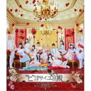 演劇女子部 ビヨサイユ宮殿 【Blu-ray】