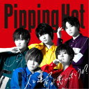Pipping Hot/人と違って何が悪いっていうの?《通常盤》 【CD】