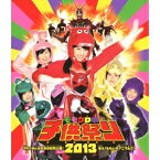 ももいろクローバーZ／ももクロの子供祭り2013〜守れ！みんなの東武動物公園 戦え！ももいろアニマルZ！〜 【Blu-ray】