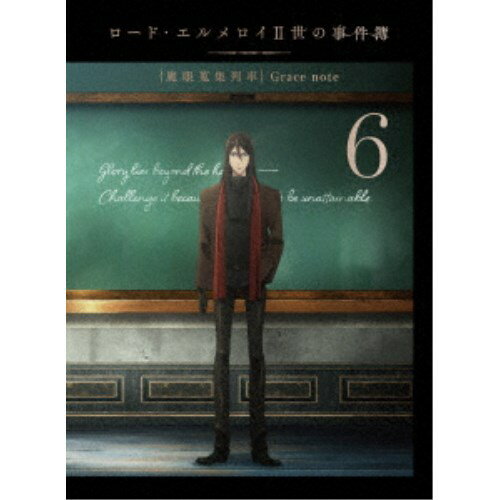 ロード・エルメロイII世の事件簿 -魔眼蒐集列車 Grace note- 6《完全生産限定版》 (初回限定) 【DVD】