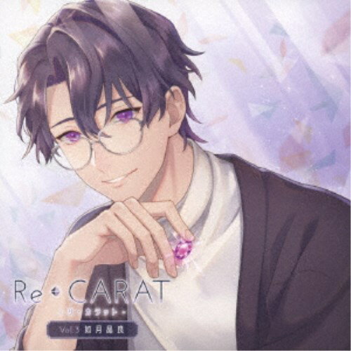 【11/25限定! 最大1000円OFFクーポン】(ドラマCD)/Re◆CARAT Vol.3 如月晶良 【CD】