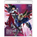 機動戦士ガンダムSEED DESTINY スペシャルエディション HDリマスター《特装限定版》 (初回限定) 【Blu-ray】